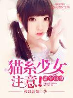 ���ٳ�û��èϵ��Ůע�⣡