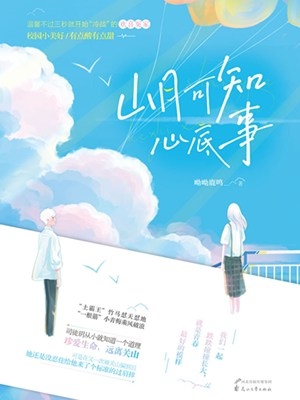 偷偷猫在你怀里