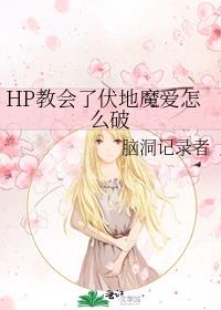 [HPͬ��]HP�̻��˷���ħ����ô��