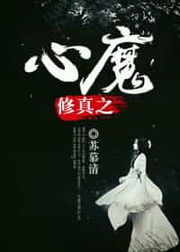 ����֮��ħ