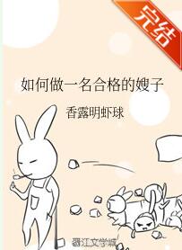 如何做一名合格的嫂子