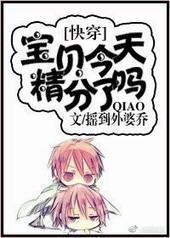 宝贝,今天精分了吗?