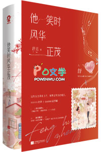 他笑时风华正茂