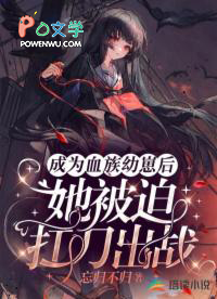 快穿:渣心前女友她恃宠而骄